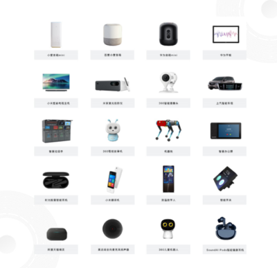 2020年度北京市科學技術獎揭曉 遠場聲學信息人機交互關鍵技術榮獲二等獎，推動網絡技術革新