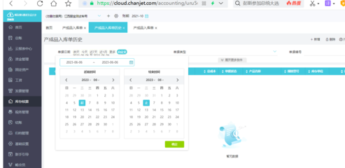 教育培訓(xùn)財務(wù)管理軟件